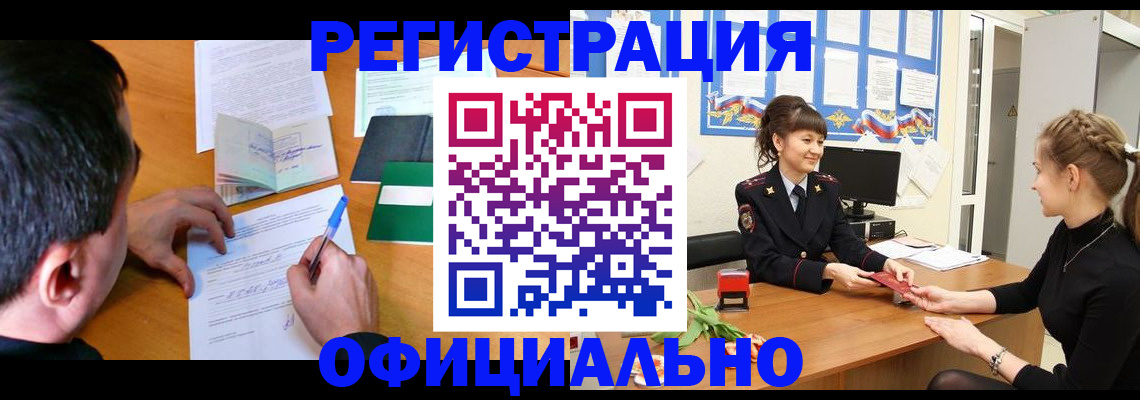 регистрация в Ленске