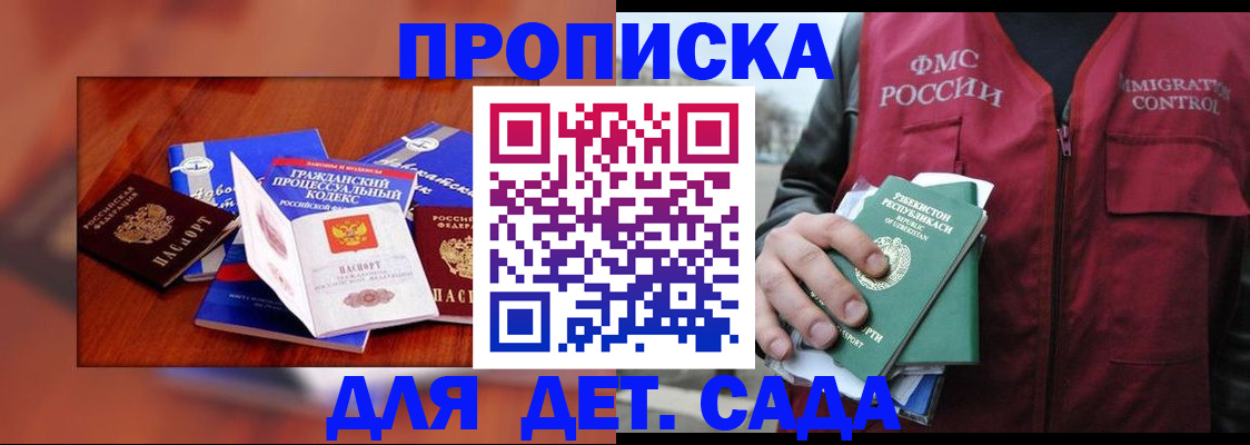 временная регистрация в квартире в Ленске