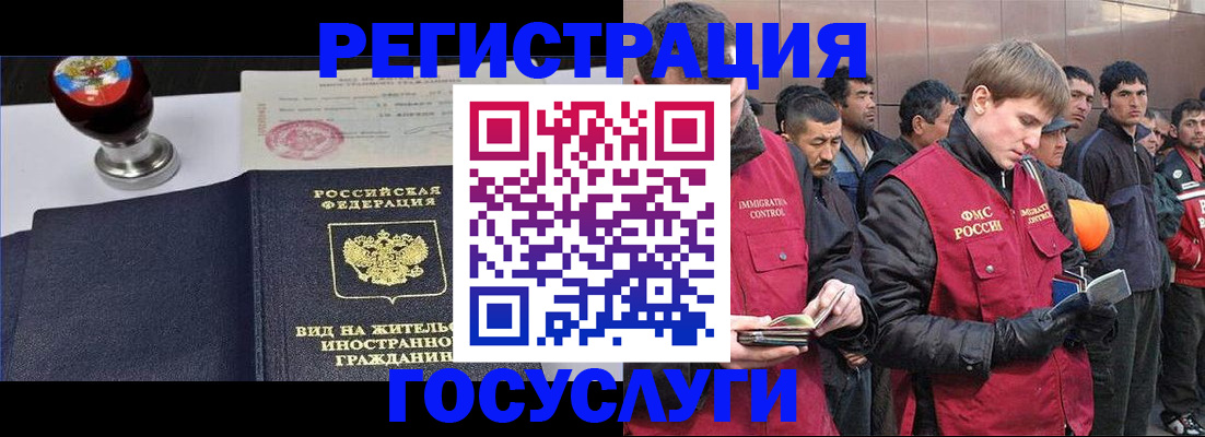 прописка иностранных граждан в Ленске