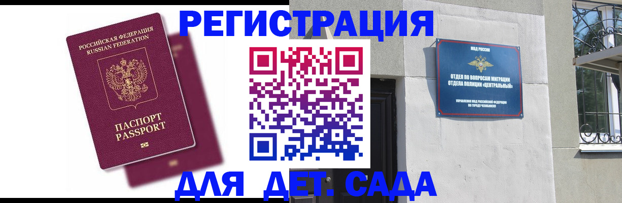 прописка гарантия в Ленске